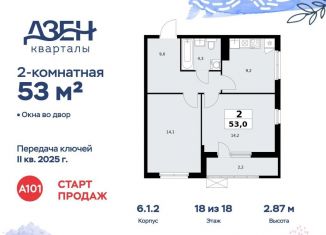 Продается двухкомнатная квартира, 53 м2, ДСК Актер, ДСК Актер, 6с1