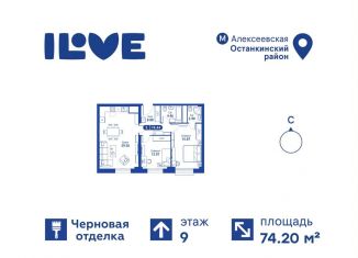 Продам двухкомнатную квартиру, 74.2 м2, Москва, метро Бутырская, улица Годовикова, 11к5