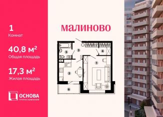 Продаю 1-комнатную квартиру, 40.8 м2, Московская область