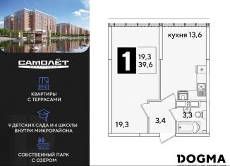 Продажа 1-комнатной квартиры, 39.6 м2, Краснодарский край