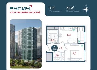 Продается однокомнатная квартира, 31 м2, Москва, Кавказский бульвар, 51, район Царицыно