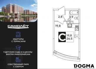 Продаю квартиру студию, 26.5 м2, Краснодар