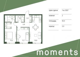 Продается 2-ком. квартира, 62.4 м2, Москва, 4-й Красногорский проезд, станция Стрешнево