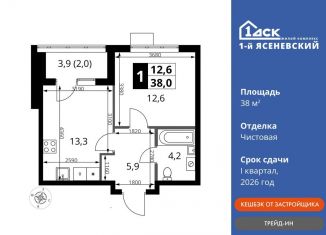 Продаю однокомнатную квартиру, 38 м2, поселение Мосрентген, жилой комплекс 1-й Ясеневский, 2