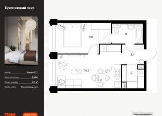 Продается 1-комнатная квартира, 41.4 м2, Москва, метро Беломорская