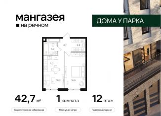 Продам 1-комнатную квартиру, 42.7 м2, Москва, метро Беломорская, Ленинградское шоссе, 57с22