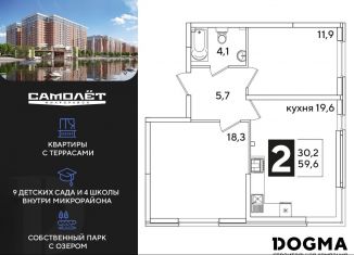 Продается 2-ком. квартира, 59.6 м2, Краснодар