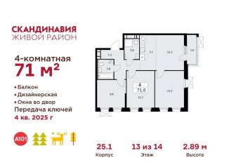 4-комнатная квартира на продажу, 71 м2, деревня Летово, квартал № 83, 25