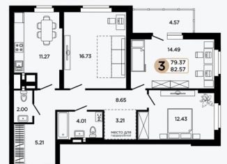 Продается трехкомнатная квартира, 82.5 м2, Самара, Московское шоссе, 18-й километр, 51, ЖК Рассвет