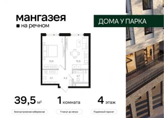 Продам однокомнатную квартиру, 39.5 м2, Москва, метро Беломорская, Ленинградское шоссе, 57с22