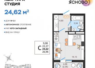 Продаю квартиру студию, 24.6 м2, Ульяновск, квартал Ясново, 3/2