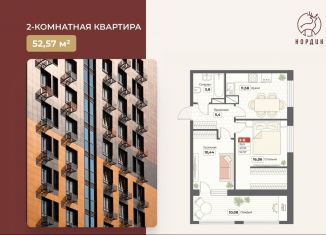 Продается двухкомнатная квартира, 52.6 м2, Хабаровск