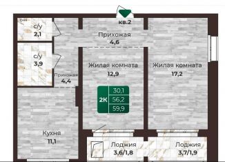 Продается 2-ком. квартира, 59.9 м2, Барнаул, Центральный район