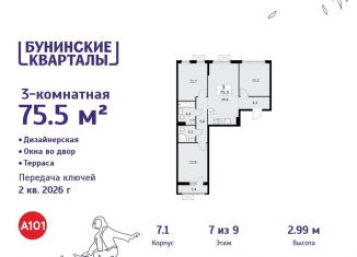 Продается 3-комнатная квартира, 75.5 м2, деревня Столбово, деревня Столбово, 39