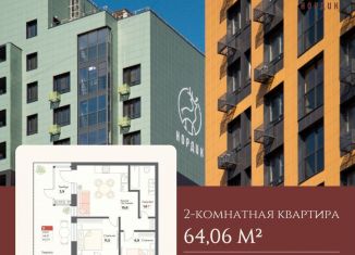 Продам 2-комнатную квартиру, 64.1 м2, Хабаровский край