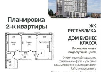 Продам квартиру со свободной планировкой, 60 м2, Нальчик, улица Ахохова, 104