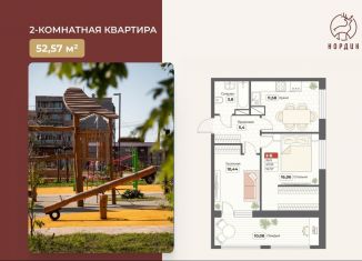 Продажа 2-комнатной квартиры, 52.6 м2, Хабаровский край