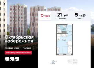 Продам квартиру студию, 21 м2, Санкт-Петербург, Невский район