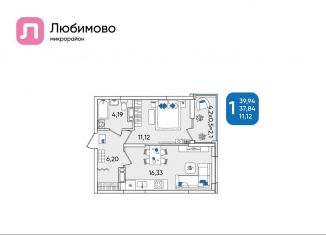 Продам 1-комнатную квартиру, 39.9 м2, Краснодар, микрорайон Любимово, 8