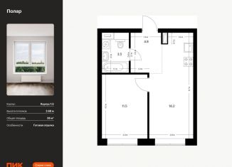 Продажа 1-ком. квартиры, 36 м2, Москва, жилой комплекс Полар, 1.5, метро Медведково