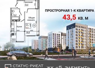 Продаю 1-ком. квартиру, 43.5 м2, Крым