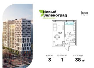 Однокомнатная квартира на продажу, 38 м2, Московская область