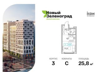 Продаю квартиру студию, 25.8 м2, деревня Рузино