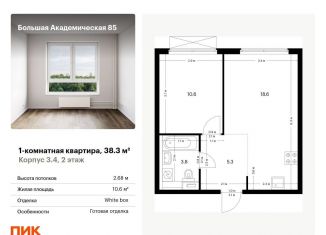 Однокомнатная квартира на продажу, 38.3 м2, Москва, САО, жилой комплекс Большая Академическая 85, к3.4