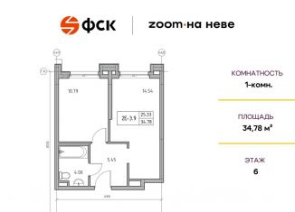 Продажа 1-комнатной квартиры, 34.8 м2, Санкт-Петербург