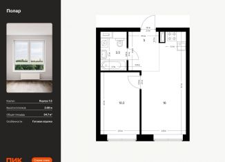 Продам 1-комнатную квартиру, 34.7 м2, Москва, жилой комплекс Полар, 1.5, СВАО