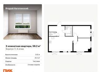 Продажа 2-ком. квартиры, 59.2 м2, Москва, район Нагатино-Садовники, жилой комплекс Второй Нагатинский, к7