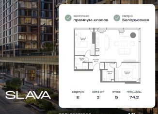 Продажа двухкомнатной квартиры, 74.2 м2, Москва, Ленинградский проспект, вл8, метро Маяковская