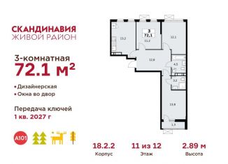 Продам 3-ком. квартиру, 72.1 м2, деревня Столбово, деревня Столбово, 69/1