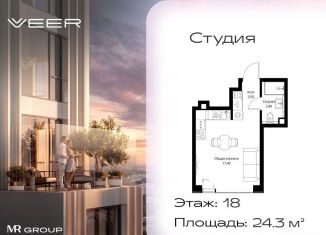 Продам квартиру студию, 24.3 м2, Москва, Верейская улица, 29с35, Можайский район