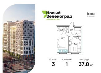 Продаю однокомнатную квартиру, 37.8 м2, деревня Рузино, ЖК Новый Зеленоград