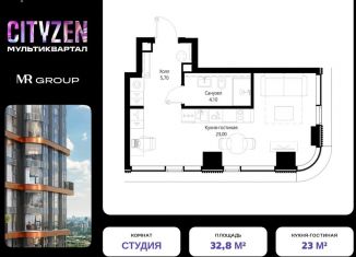 Продам квартиру студию, 32.8 м2, Москва, СЗАО