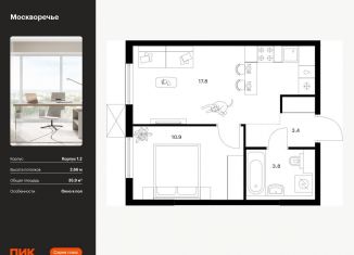 Продается 1-комнатная квартира, 35.9 м2, Москва, район Москворечье-Сабурово, жилой комплекс Москворечье, 1.3