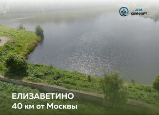 Продаю участок, 61.6 сот., Московская область, Центральная улица, 29А