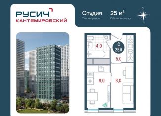 Продается квартира студия, 25 м2, Москва, Кавказский бульвар, 51, ЮАО