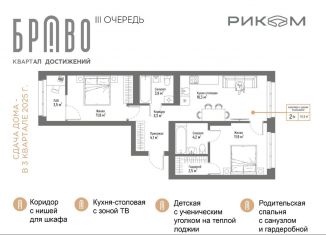 Продажа двухкомнатной квартиры, 61.5 м2, Стерлитамак, улица Муллаяна Халикова