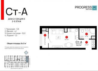 Продаю квартиру студию, 24 м2, Астрахань