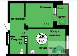 Продажа двухкомнатной квартиры, 45.6 м2, Красноярск, Октябрьский район