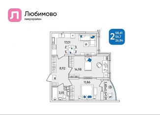 Продам 2-ком. квартиру, 58.6 м2, Краснодар, микрорайон Любимово, 8