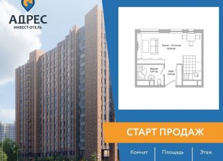 Продается квартира студия, 29.9 м2, Мытищи, Троицкая улица, 3Г