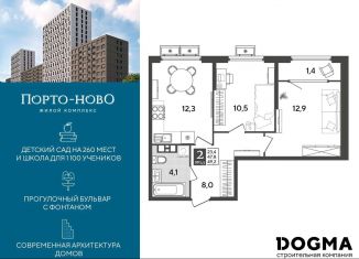 Продам 2-комнатную квартиру, 49.2 м2, Новороссийск