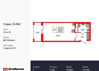 Продаю квартиру студию, 24.9 м2, деревня Новосаратовка