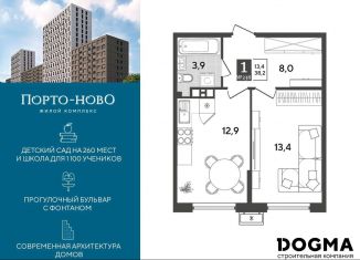 Продаю 1-ком. квартиру, 38.2 м2, Новороссийск