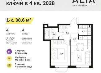 Продам 1-комнатную квартиру, 38.6 м2, Москва, метро Мякинино