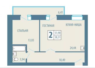 Продажа 2-ком. квартиры, 58.3 м2, Железногорск, Комсомольская улица, 19