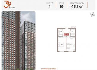 Продам однокомнатную квартиру, 43.1 м2, Москва, метро Нижегородская, Рязанский проспект, вл39